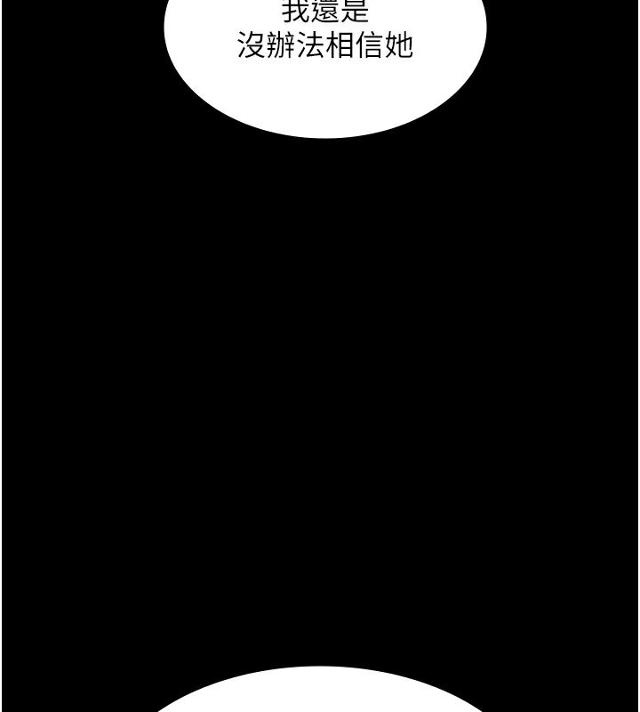 老闆娘的诱惑 第26話-和老闆妹妹一對一面談 韩漫图片82