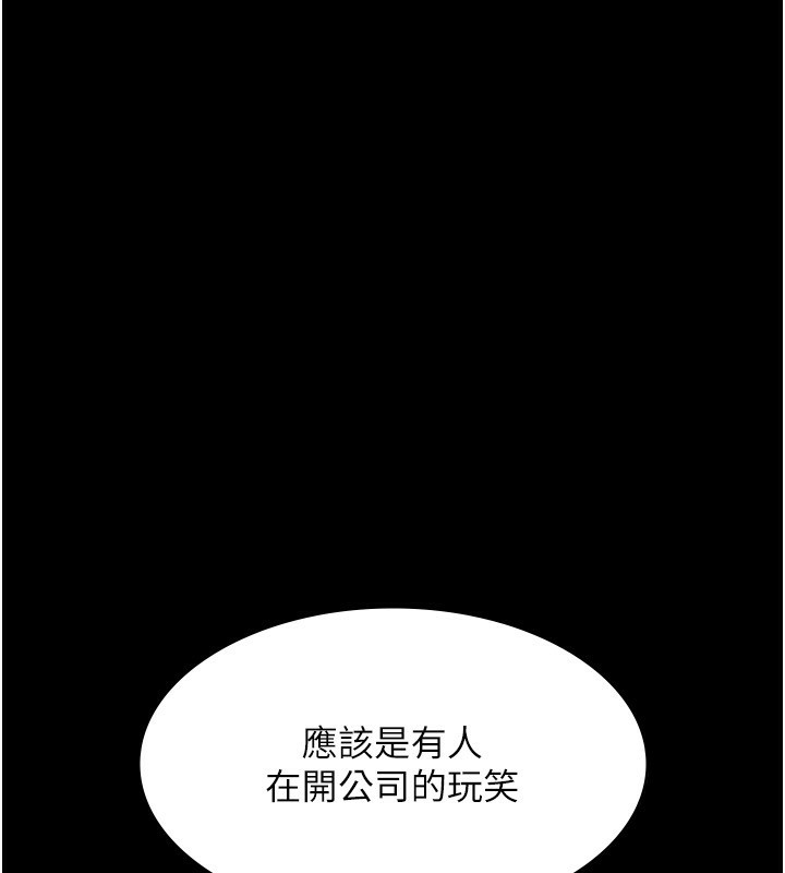 老闆娘的诱惑 第26話-和老闆妹妹一對一面談 韩漫图片167