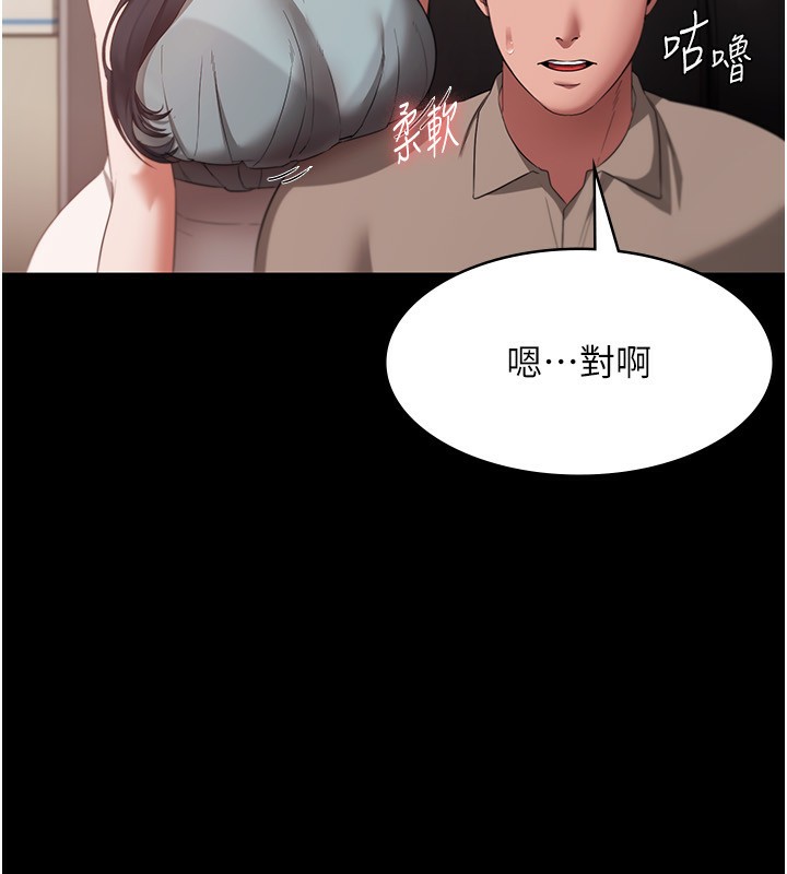 老闆娘的诱惑 第26話-和老闆妹妹一對一面談 韩漫图片32