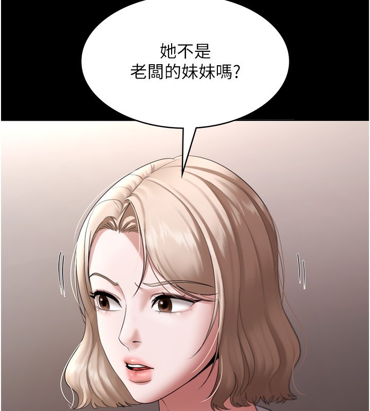 老闆娘的诱惑 第26話-和老闆妹妹一對一面談 韩漫图片75