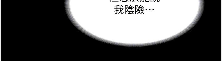 老闆娘的诱惑 第26話-和老闆妹妹一對一面談 韩漫图片138