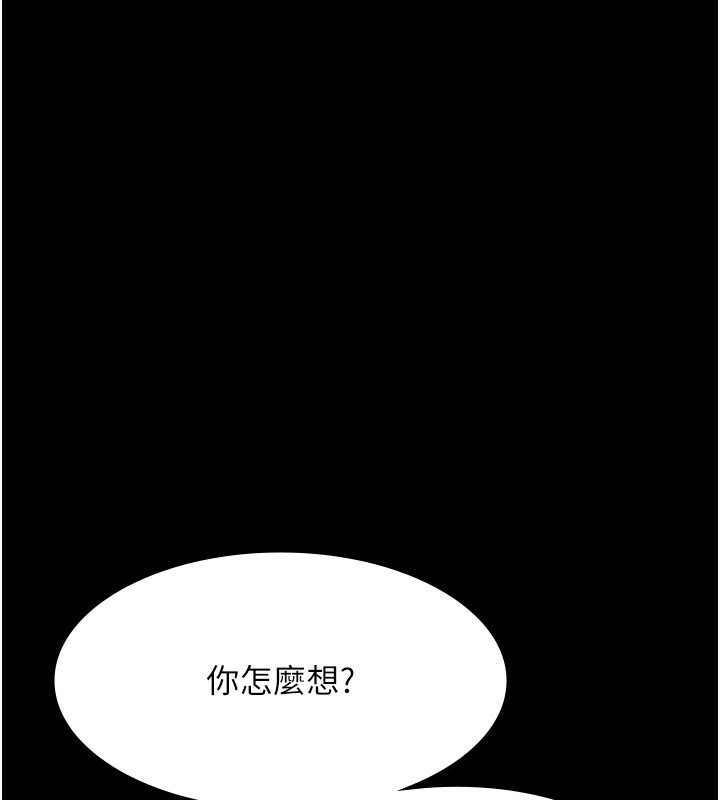 老闆娘的诱惑 第26話-和老闆妹妹一對一面談 韩漫图片165