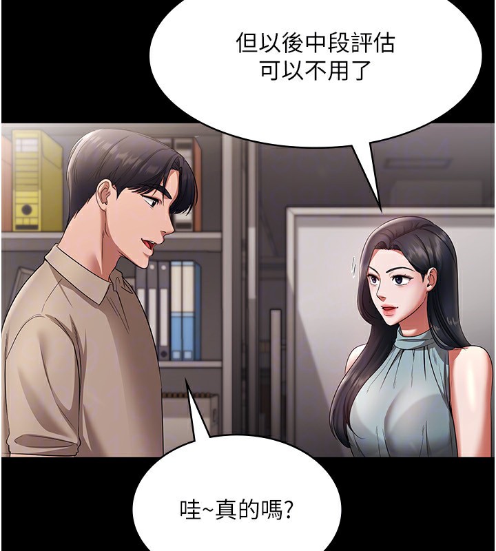 老闆娘的诱惑 第26話-和老闆妹妹一對一面談 韩漫图片109