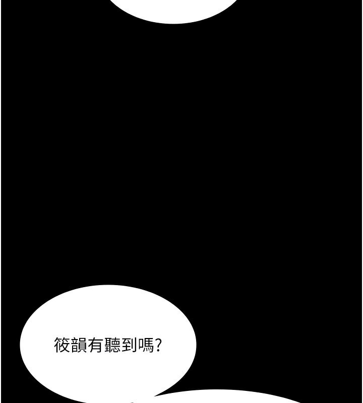 老闆娘的诱惑 第26話-和老闆妹妹一對一面談 韩漫图片110