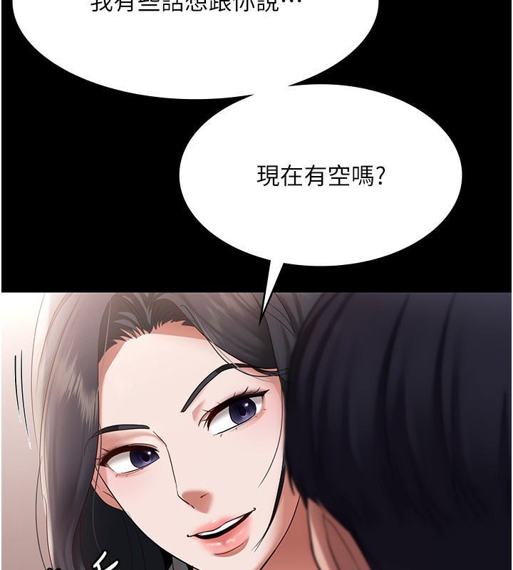 老闆娘的诱惑 第26話-和老闆妹妹一對一面談 韩漫图片143