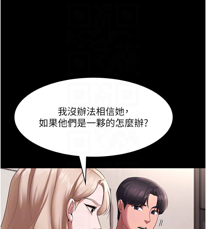 老闆娘的诱惑 第26話-和老闆妹妹一對一面談 韩漫图片78