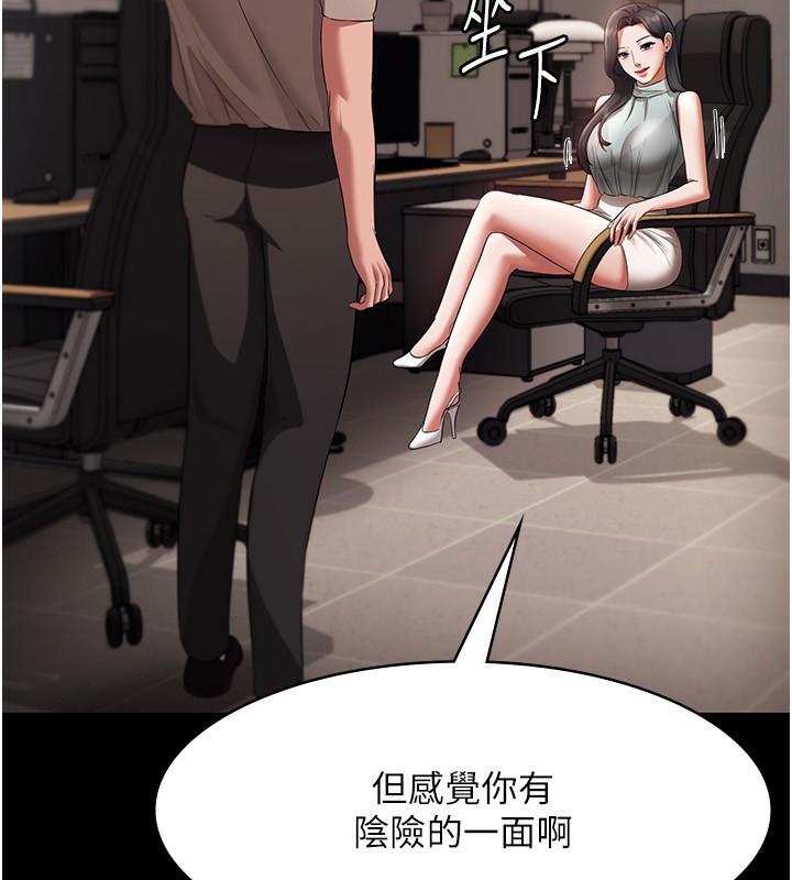 老闆娘的诱惑 第26話-和老闆妹妹一對一面談 韩漫图片131