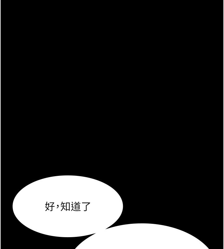 老闆娘的诱惑 第26話-和老闆妹妹一對一面談 韩漫图片35