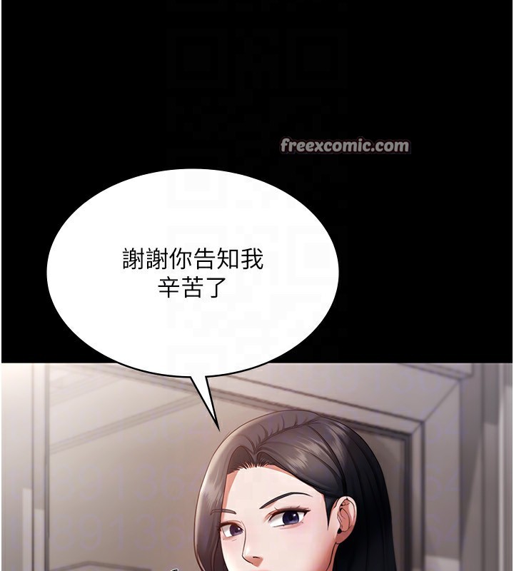老闆娘的诱惑 第26話-和老闆妹妹一對一面談 韩漫图片60