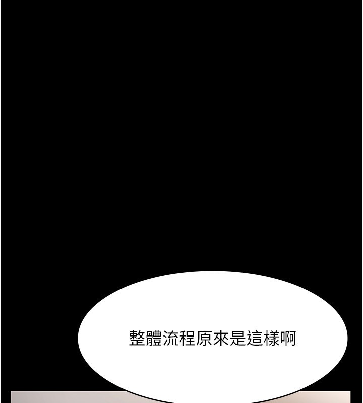 老闆娘的诱惑 第26話-和老闆妹妹一對一面談 韩漫图片28