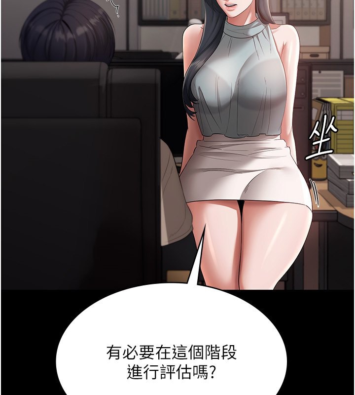 老闆娘的诱惑 第26話-和老闆妹妹一對一面談 韩漫图片47