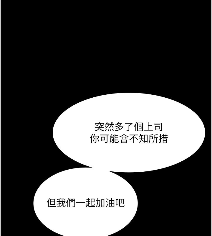 老闆娘的诱惑 第26話-和老闆妹妹一對一面談 韩漫图片22