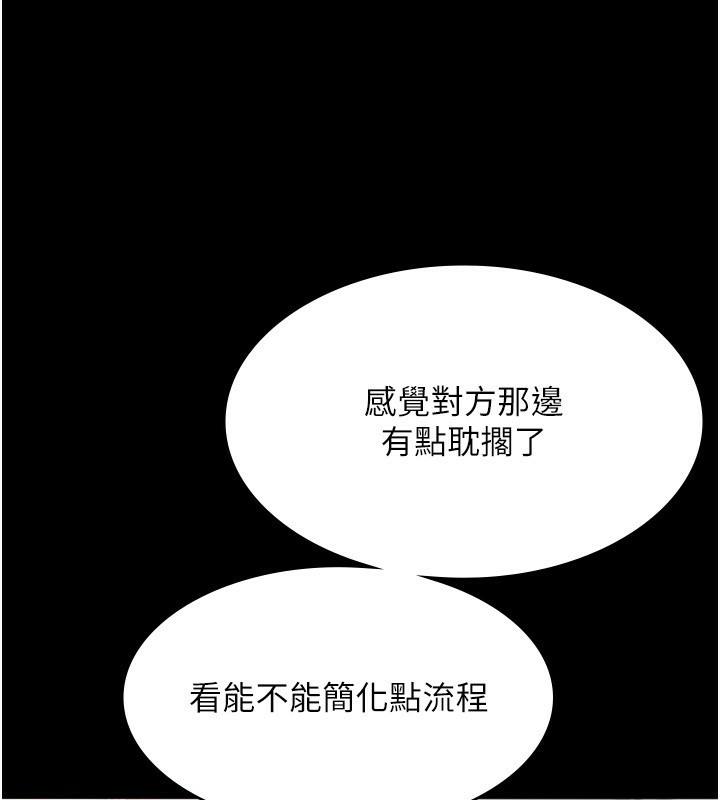 老闆娘的诱惑 第26話-和老闆妹妹一對一面談 韩漫图片57