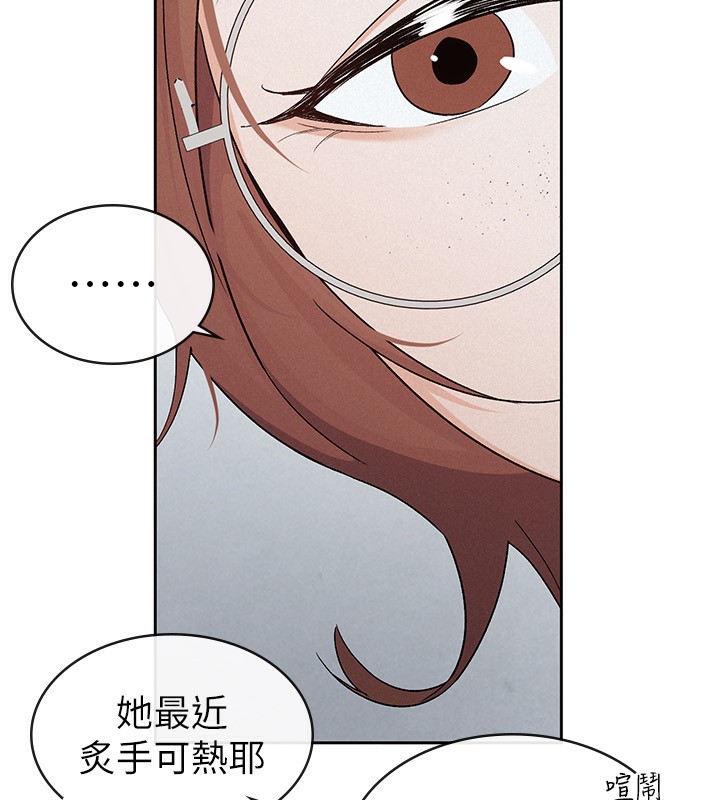 税金女友 第11話-挑釁下屬的女朋友 韩漫图片92