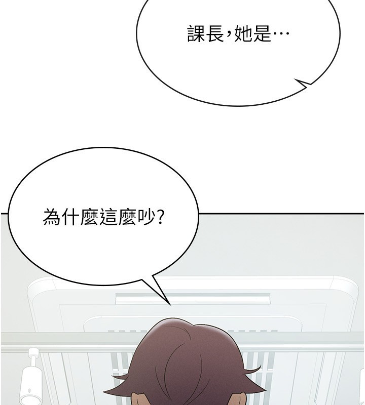税金女友 第11話-挑釁下屬的女朋友 韩漫图片77