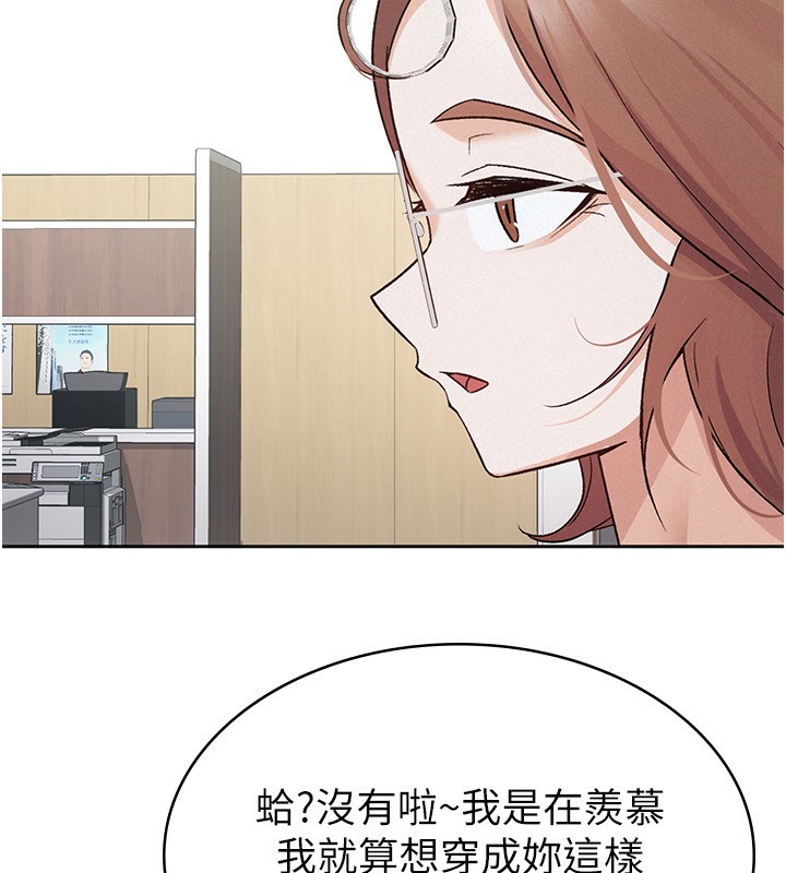 税金女友 第11話-挑釁下屬的女朋友 韩漫图片74