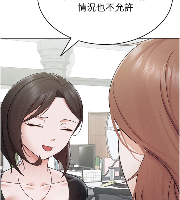 税金女友 第11話-挑釁下屬的女朋友 韩漫图片75