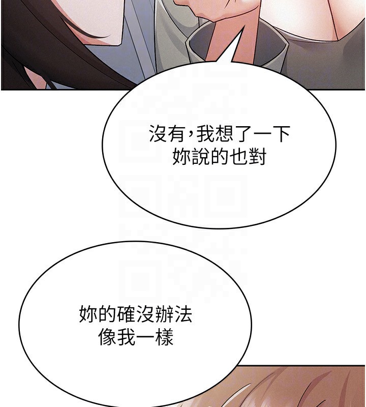 税金女友 第11話-挑釁下屬的女朋友 韩漫图片103