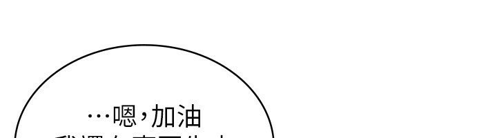 税金女友 第11話-挑釁下屬的女朋友 韩漫图片34