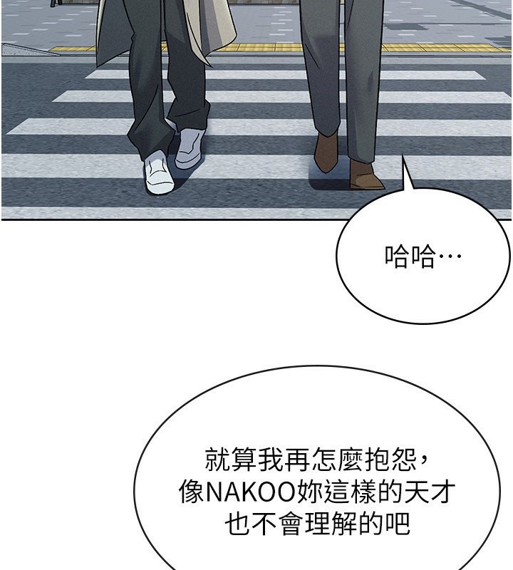 税金女友 第11話-挑釁下屬的女朋友 韩漫图片30