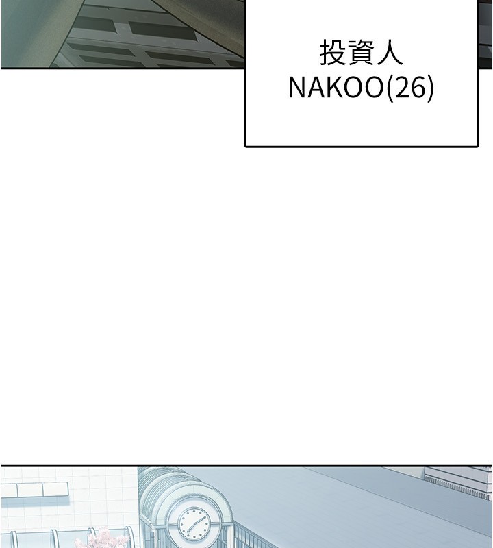 税金女友 第11話-挑釁下屬的女朋友 韩漫图片21
