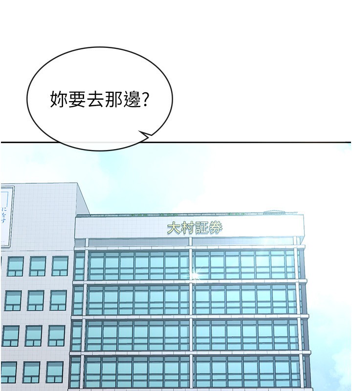 税金女友 第11話-挑釁下屬的女朋友 韩漫图片37