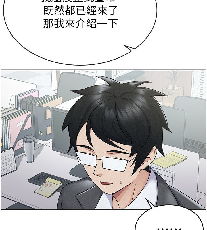 税金女友 第11話-挑釁下屬的女朋友 韩漫图片87