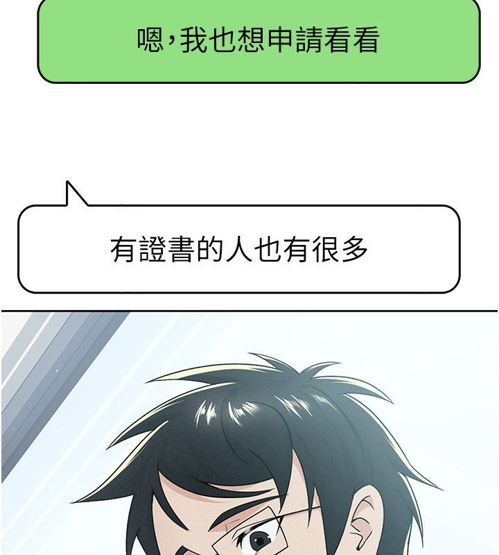 税金女友 第11話-挑釁下屬的女朋友 韩漫图片3