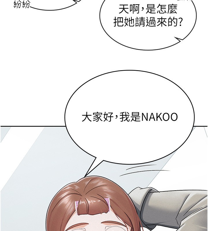 税金女友 第11話-挑釁下屬的女朋友 韩漫图片93