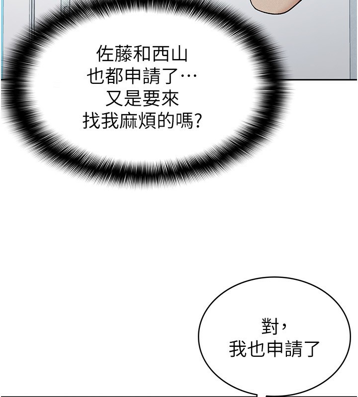 税金女友 第11話-挑釁下屬的女朋友 韩漫图片52