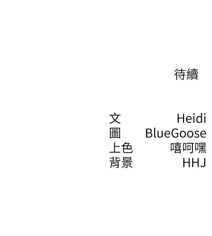 税金女友 第11話-挑釁下屬的女朋友 韩漫图片107