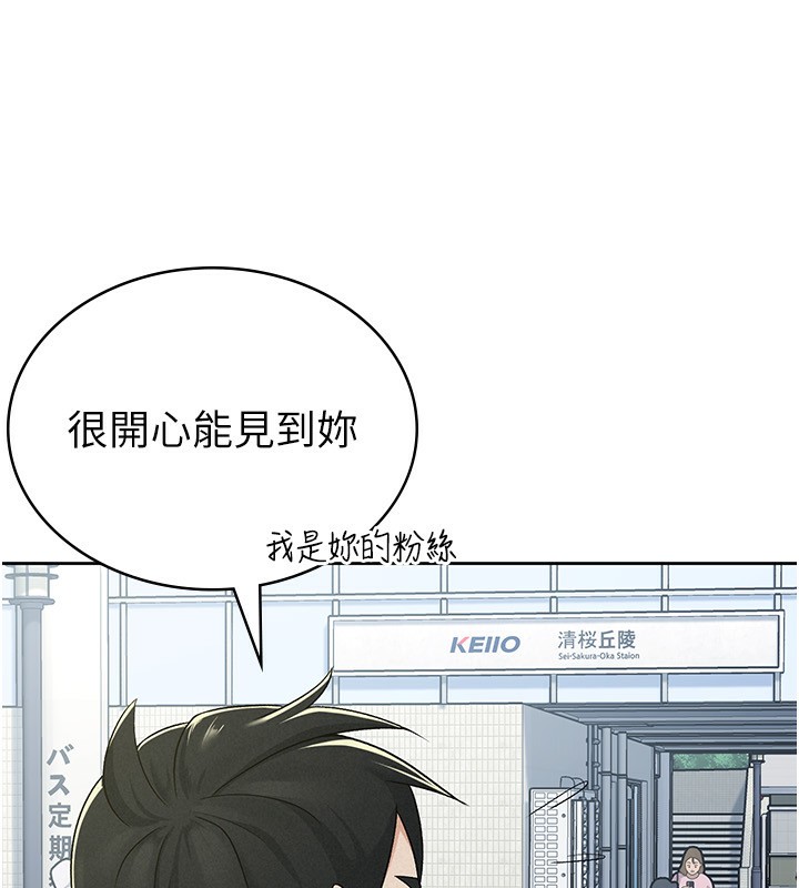 税金女友 第11話-挑釁下屬的女朋友 韩漫图片23