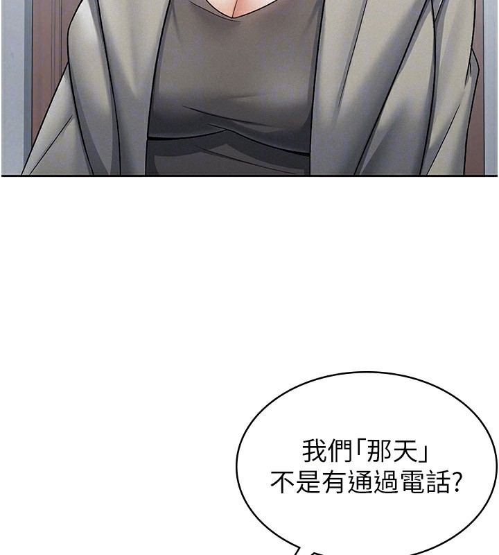 税金女友 第11話-挑釁下屬的女朋友 韩漫图片67