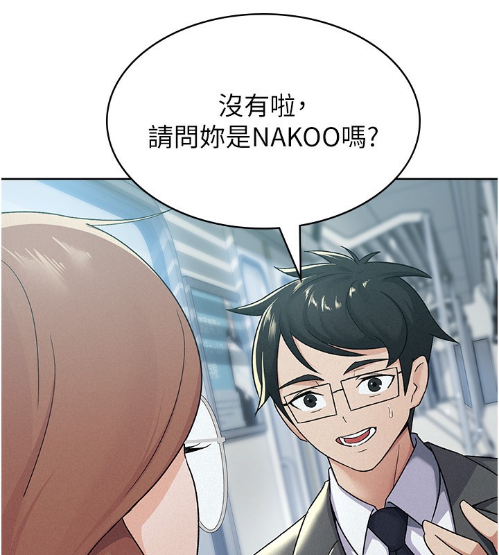 税金女友 第11話-挑釁下屬的女朋友 韩漫图片15