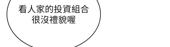 税金女友 第11話-挑釁下屬的女朋友 韩漫图片12