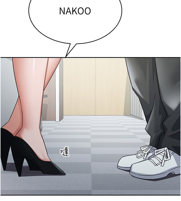 税金女友 第11話-挑釁下屬的女朋友 韩漫图片98