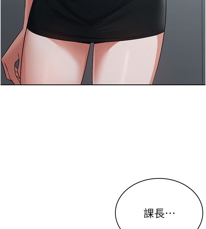 税金女友 第11話-挑釁下屬的女朋友 韩漫图片50