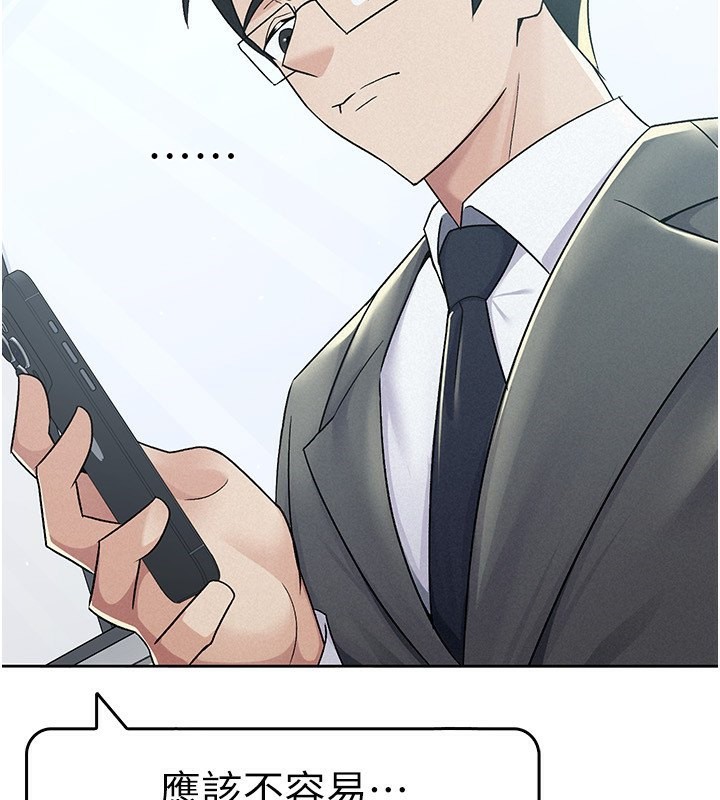 税金女友 第11話-挑釁下屬的女朋友 韩漫图片4
