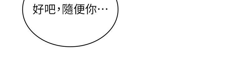 税金女友 第11話-挑釁下屬的女朋友 韩漫图片54