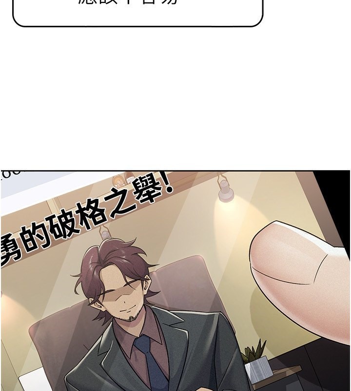 税金女友 第11話-挑釁下屬的女朋友 韩漫图片5