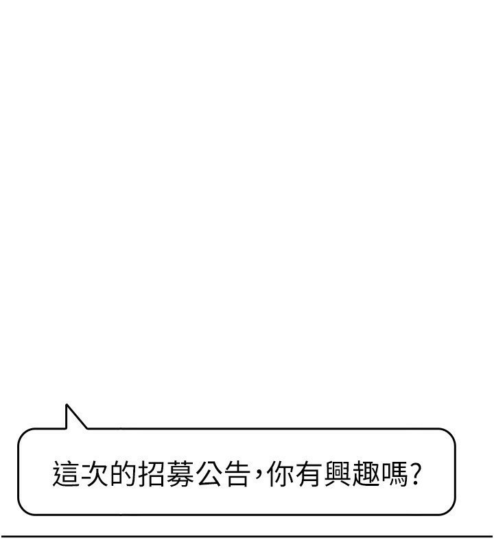 税金女友 第11話-挑釁下屬的女朋友 韩漫图片1