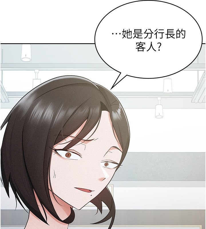 税金女友 第11話-挑釁下屬的女朋友 韩漫图片85
