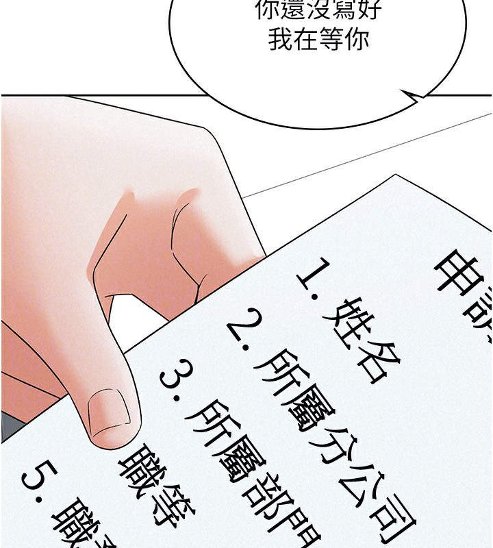 税金女友 第11話-挑釁下屬的女朋友 韩漫图片46