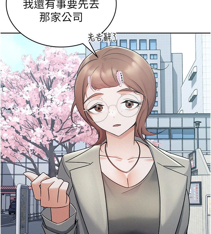 税金女友 第11話-挑釁下屬的女朋友 韩漫图片35