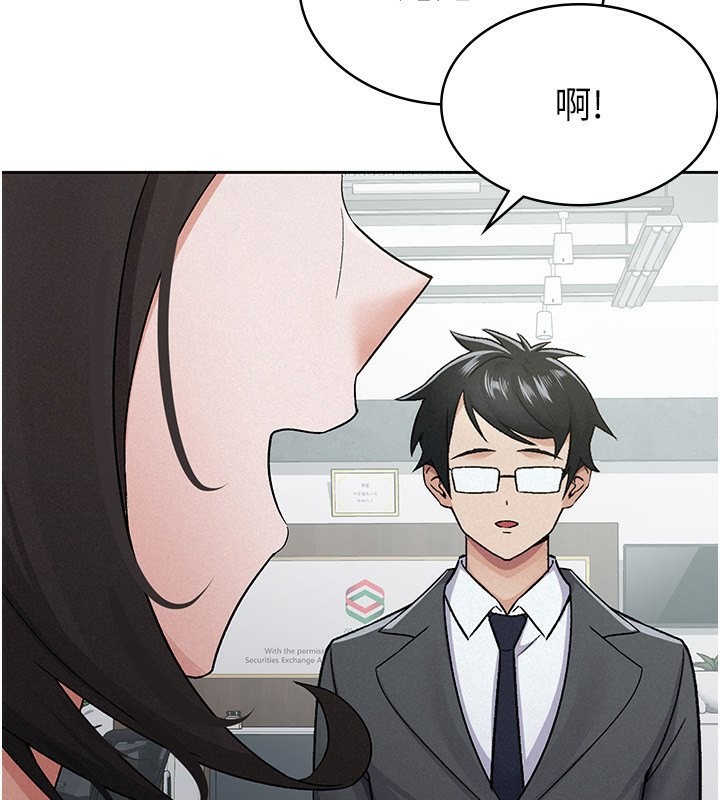 税金女友 第11話-挑釁下屬的女朋友 韩漫图片61