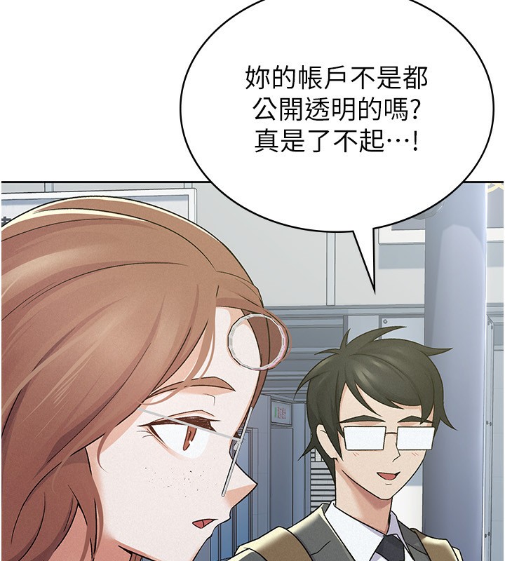 税金女友 第11話-挑釁下屬的女朋友 韩漫图片25