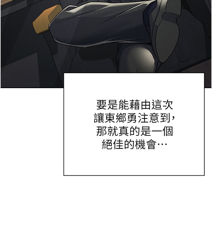税金女友 第11話-挑釁下屬的女朋友 韩漫图片7