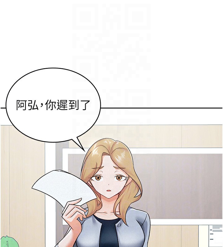 税金女友 第11話-挑釁下屬的女朋友 韩漫图片43