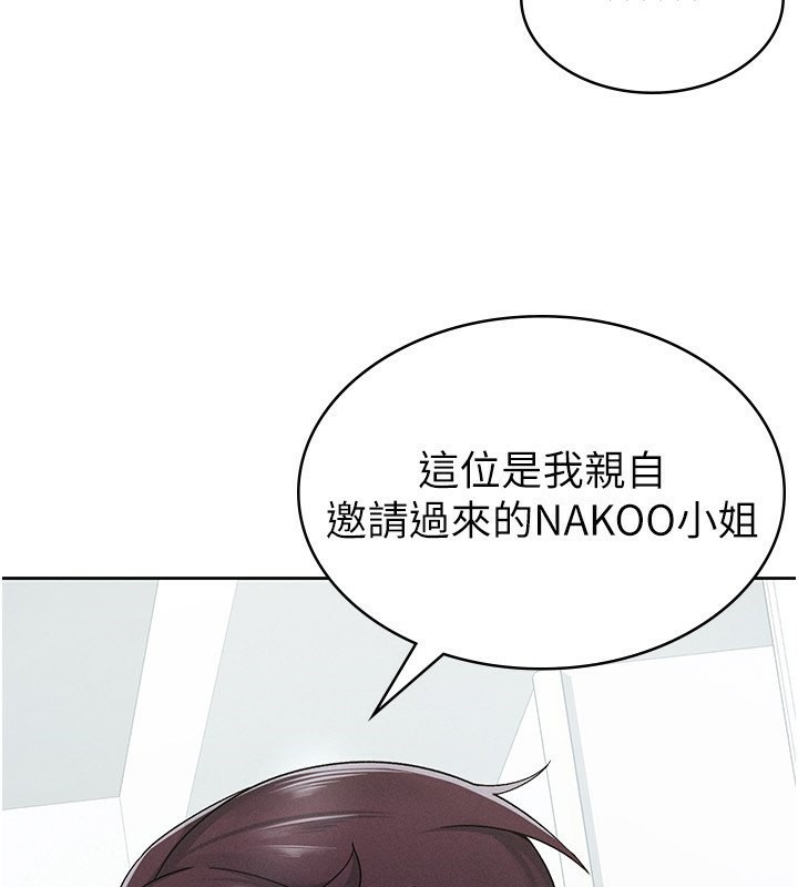 税金女友 第11話-挑釁下屬的女朋友 韩漫图片88