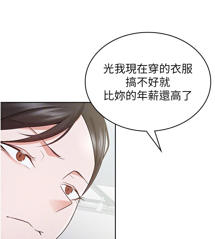 税金女友 第11話-挑釁下屬的女朋友 韩漫图片105